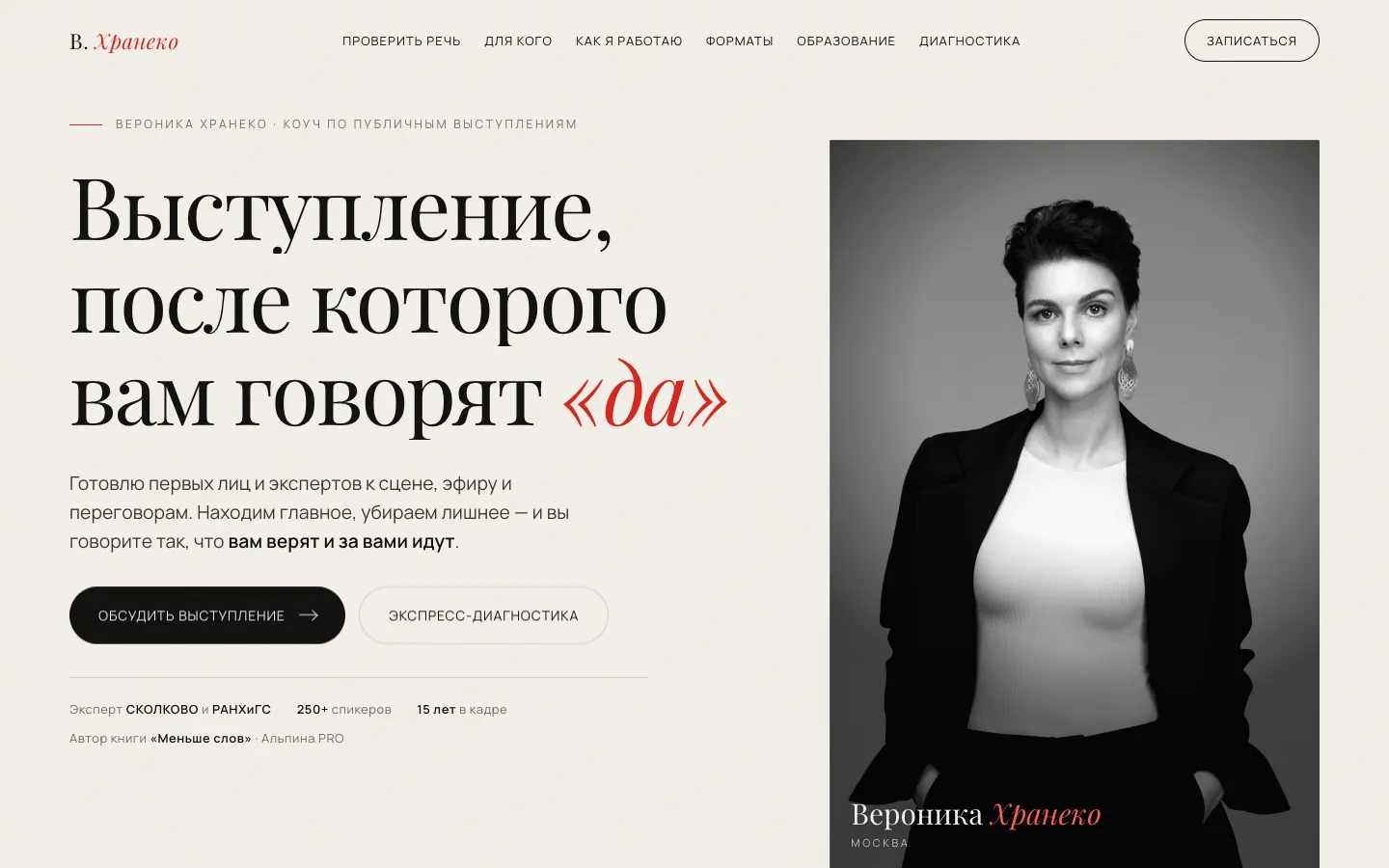 Страница после работы